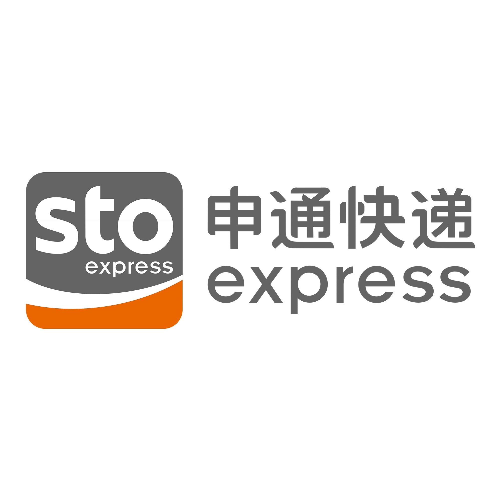 汉阳申通快递
