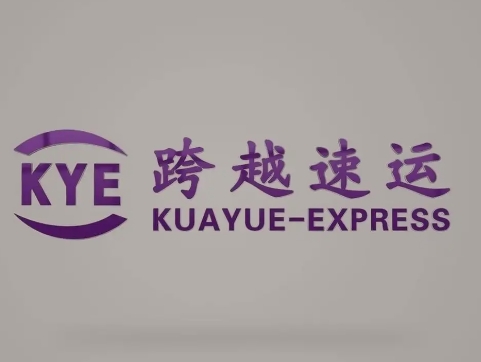 汉阳跨越快递