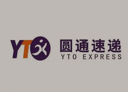 汉阳圆通快递
