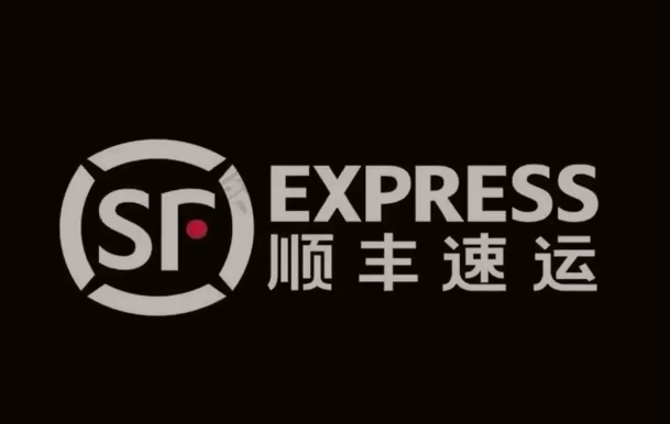 汉阳顺丰快递